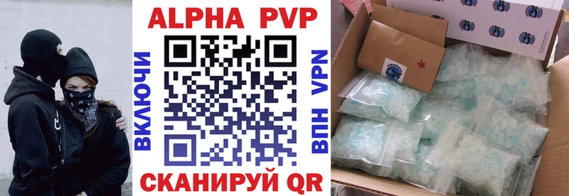 купить  цена  Михайловск  A-PVP СК 