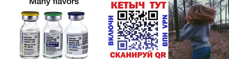где купить   Михайловск  КЕТАМИН VHQ 