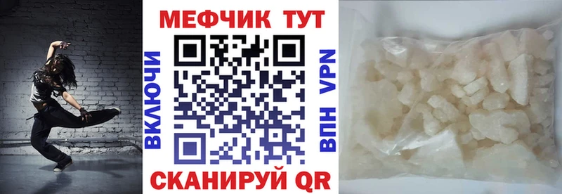 Меф VHQ Михайловск